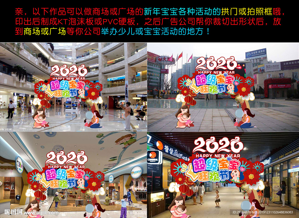 宝宝活动新年拱门