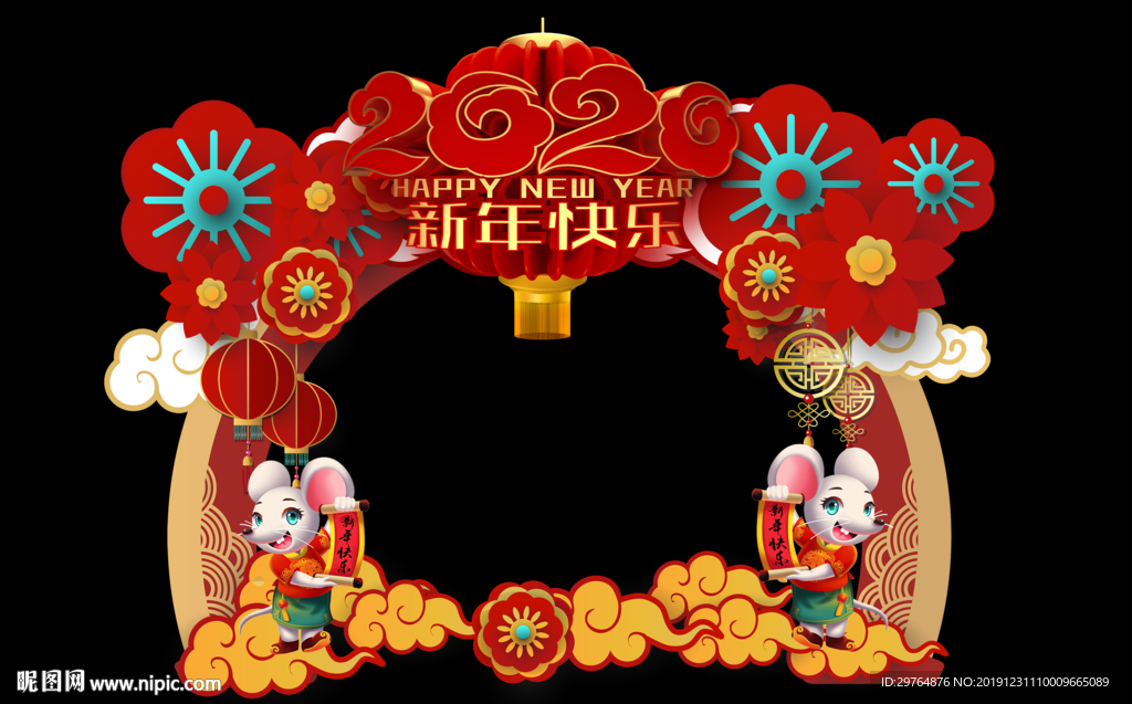 喜庆美丽花朵拍照框拱门 可爱框