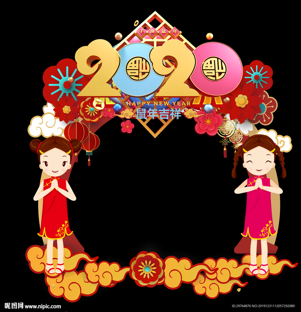 新年可爱拍照框