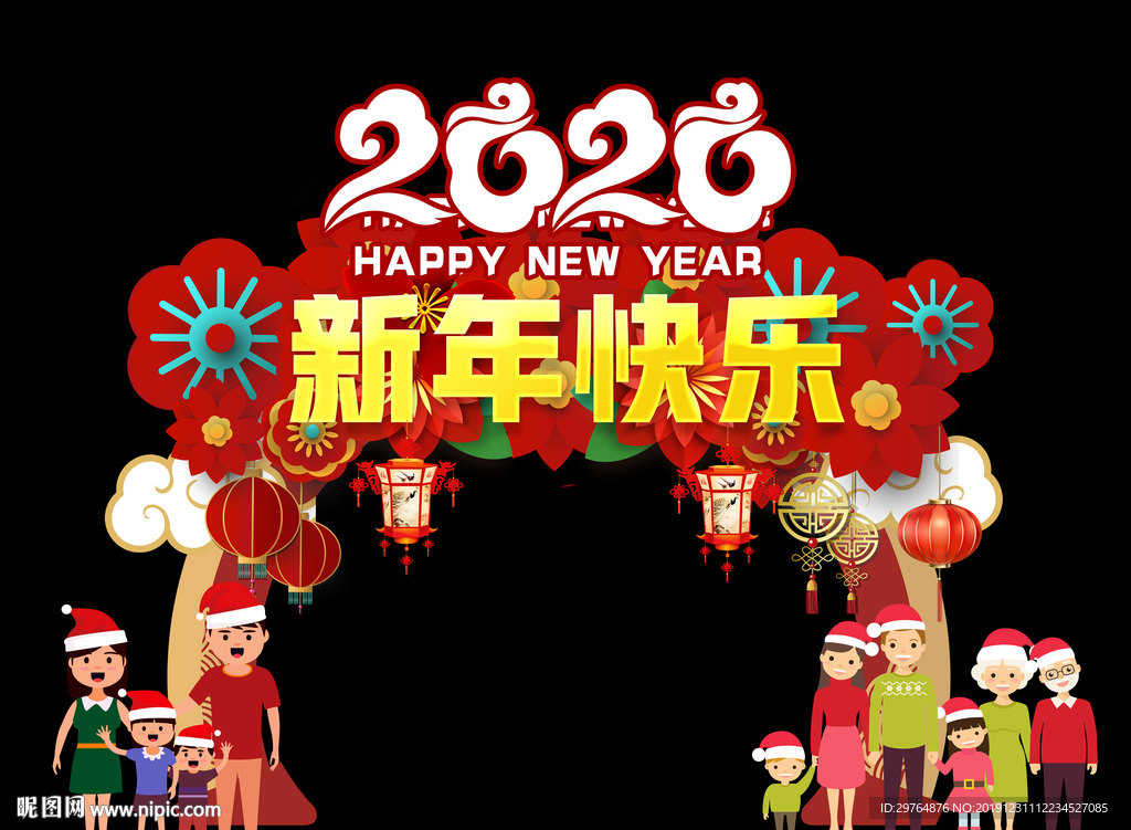 新年快乐亲子拍照框