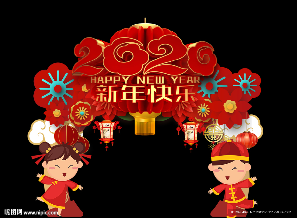 新年快乐拍照框