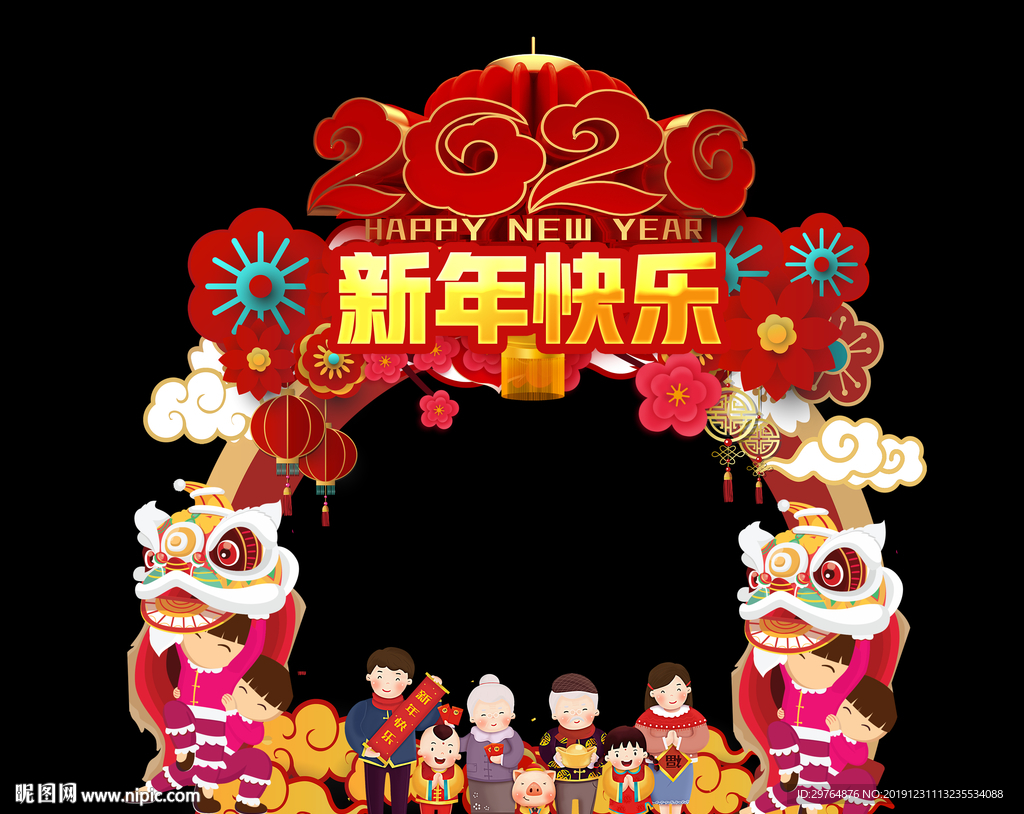 新年全家福拍照框