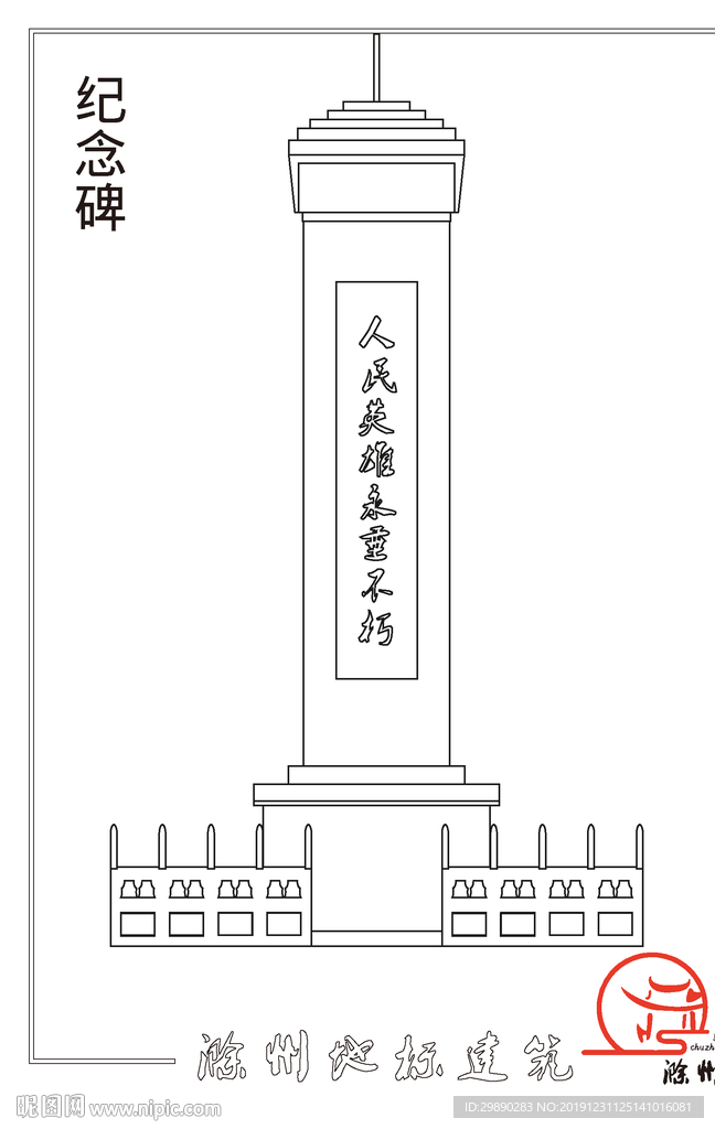 滁州剪影