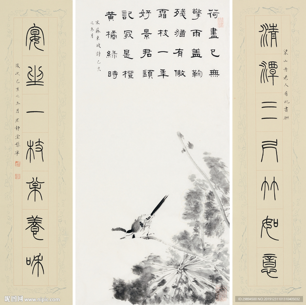 古典对联中堂书法中式装饰画