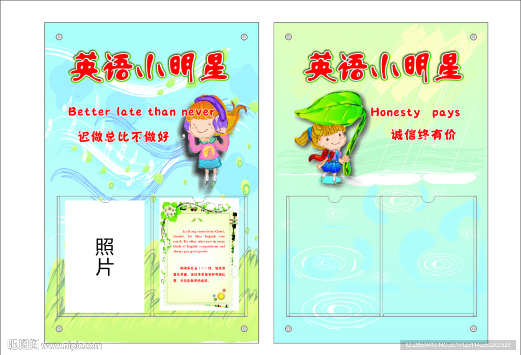 校园制度牌 展板