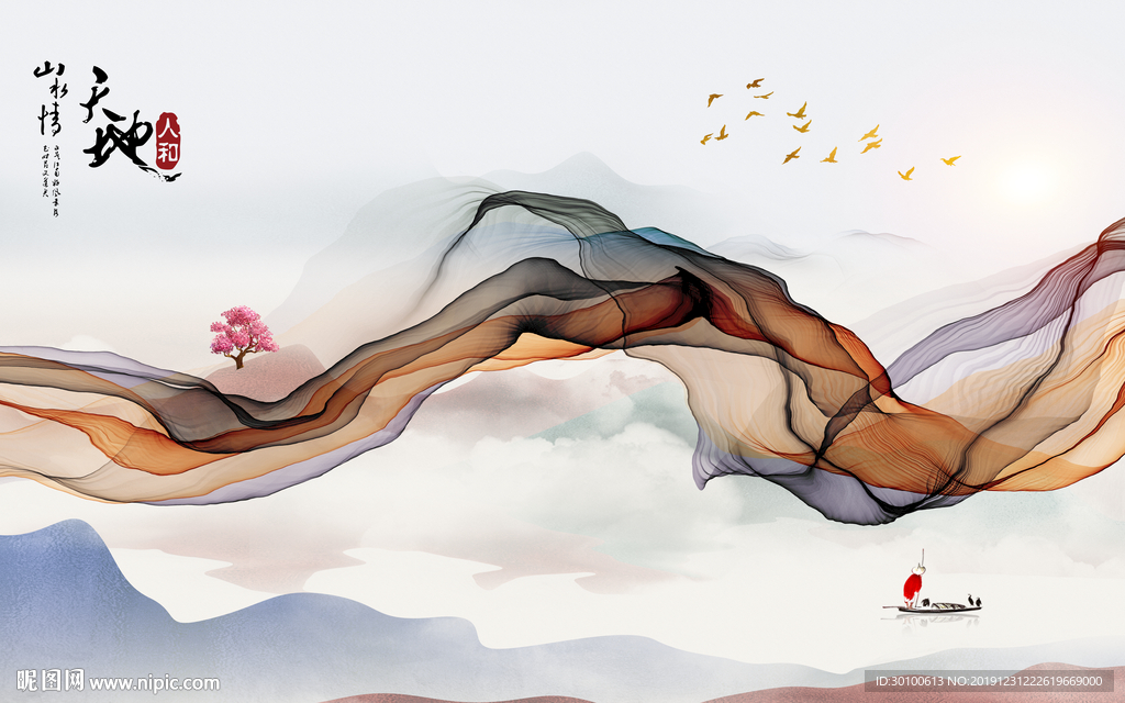 天地山水电视墙画 TIF分层