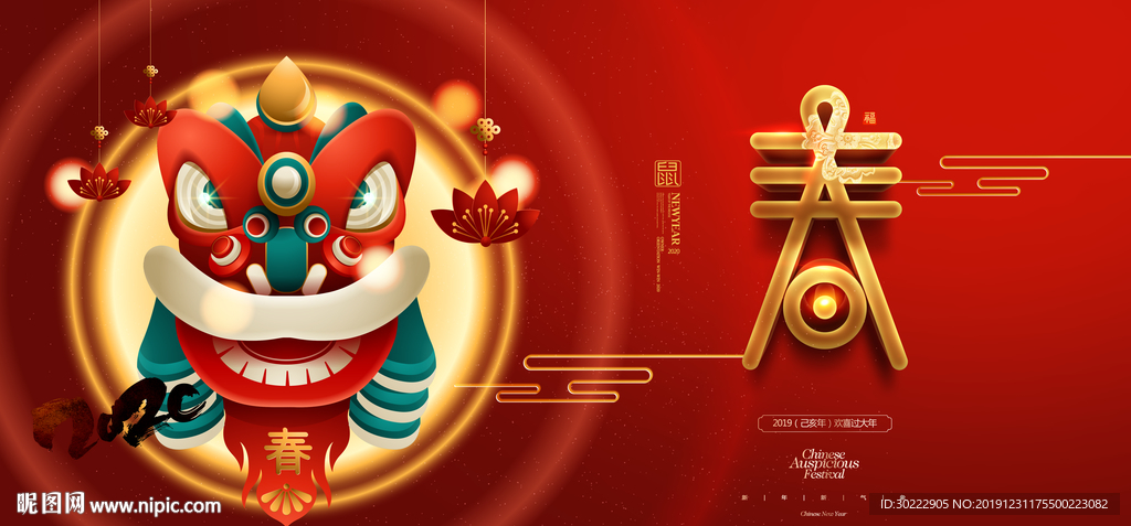 春节新年海报