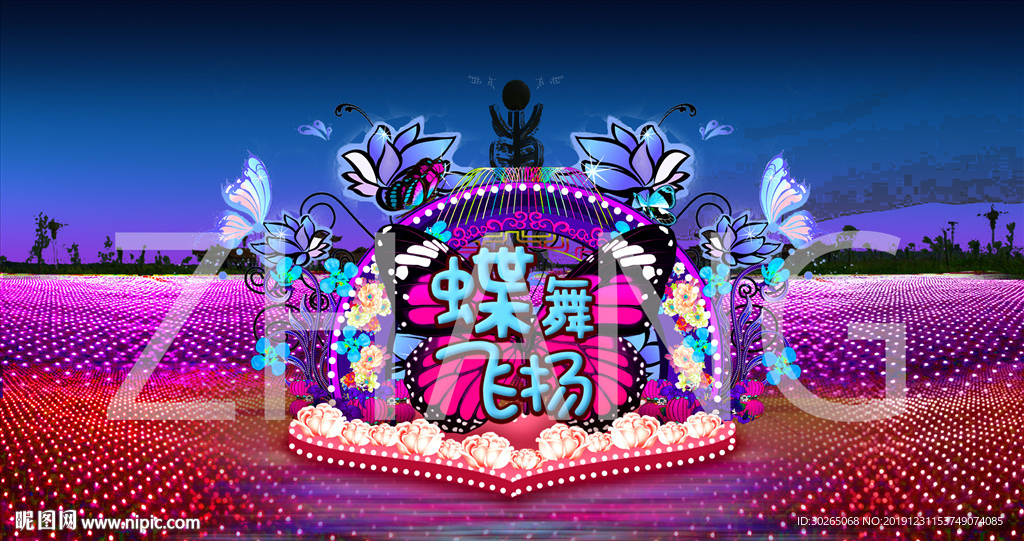 蝶舞飞扬