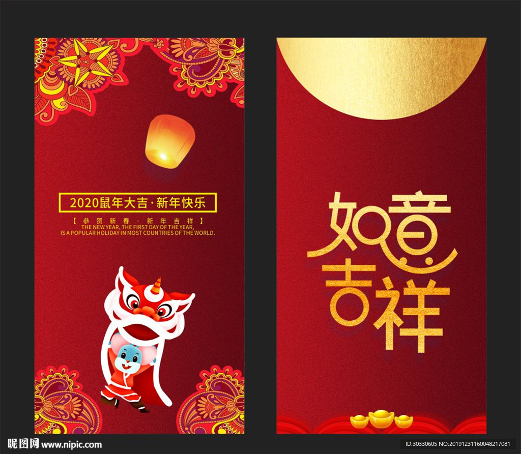 可爱鼠年红包设计