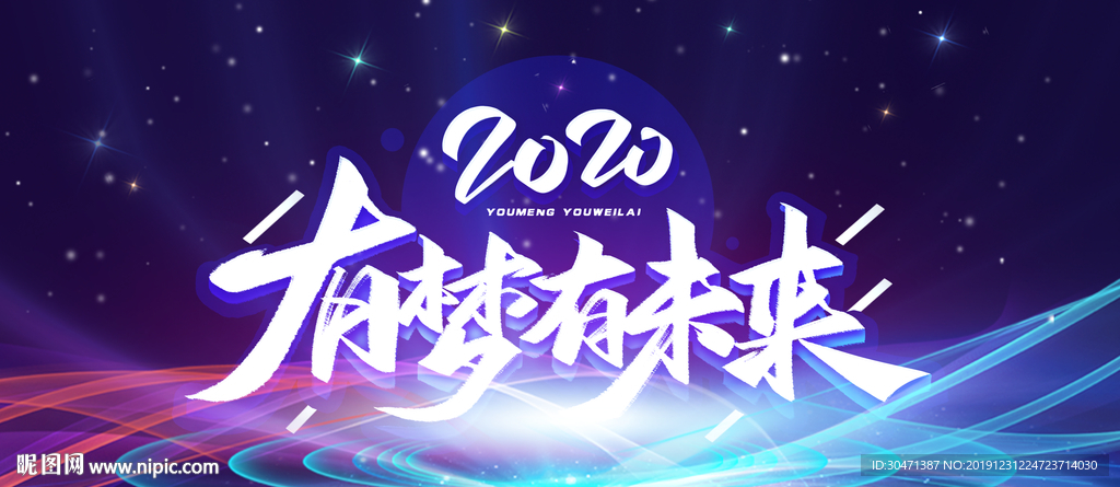 年会背景年终庆典