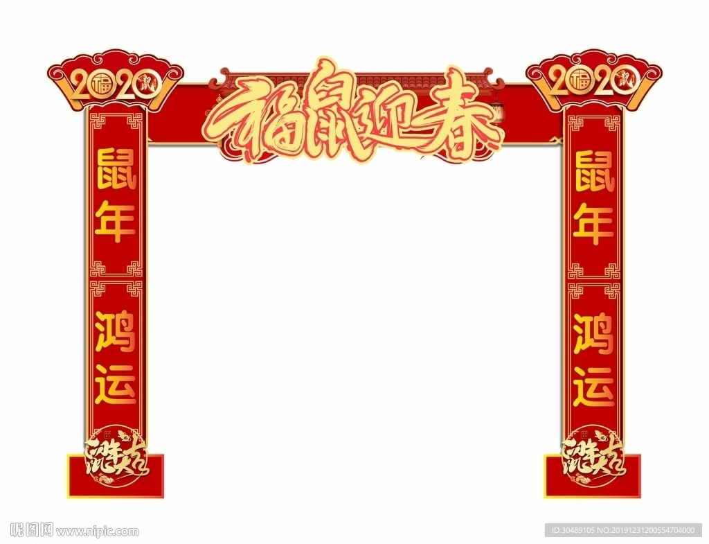 新年门头