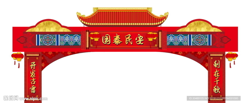 新年门头