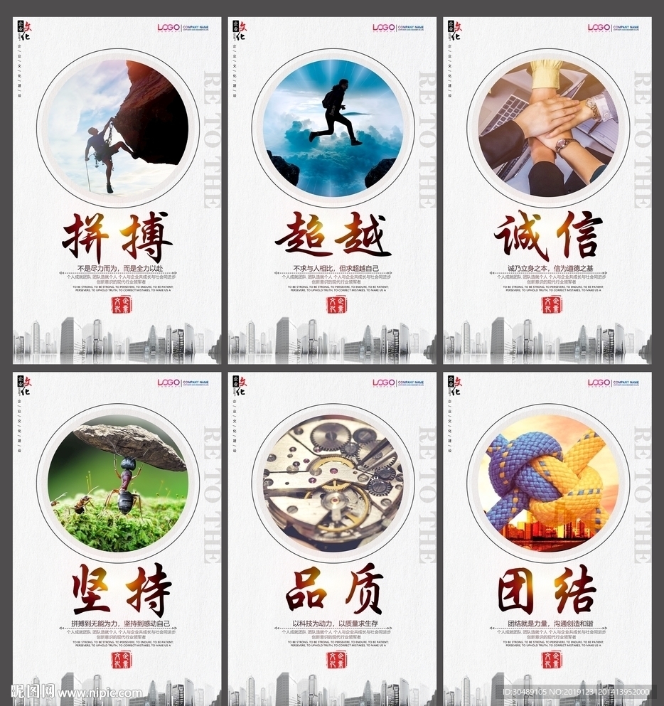 企业文化标语
