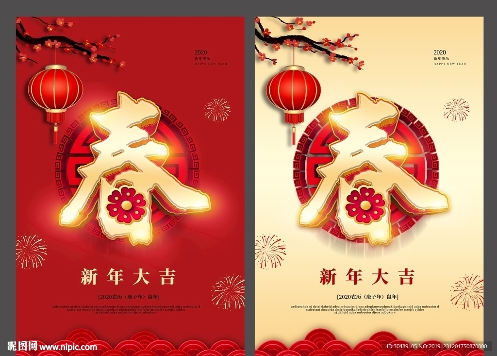 鼠年海报