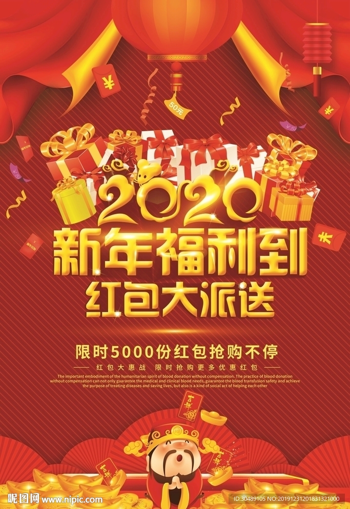 新年红包