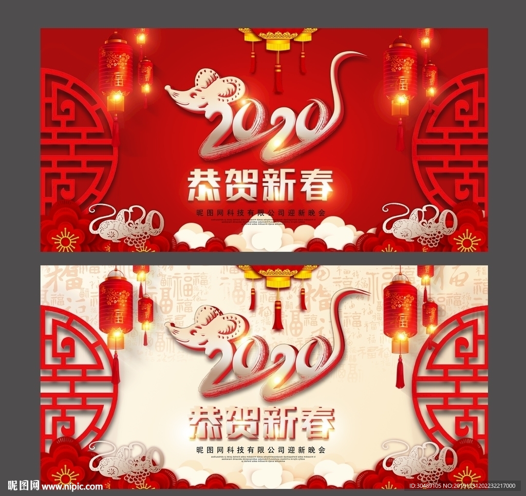 迎新晚会