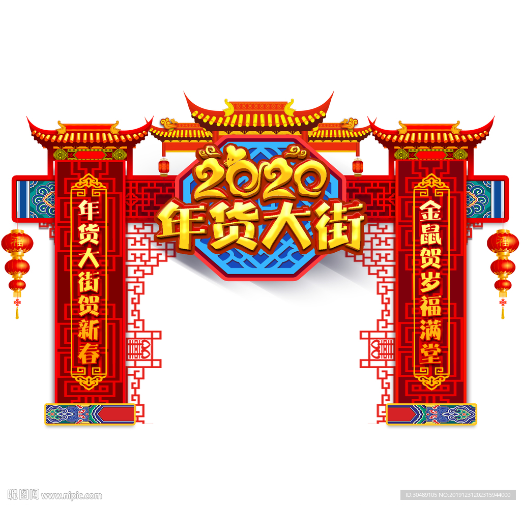 新年拱门