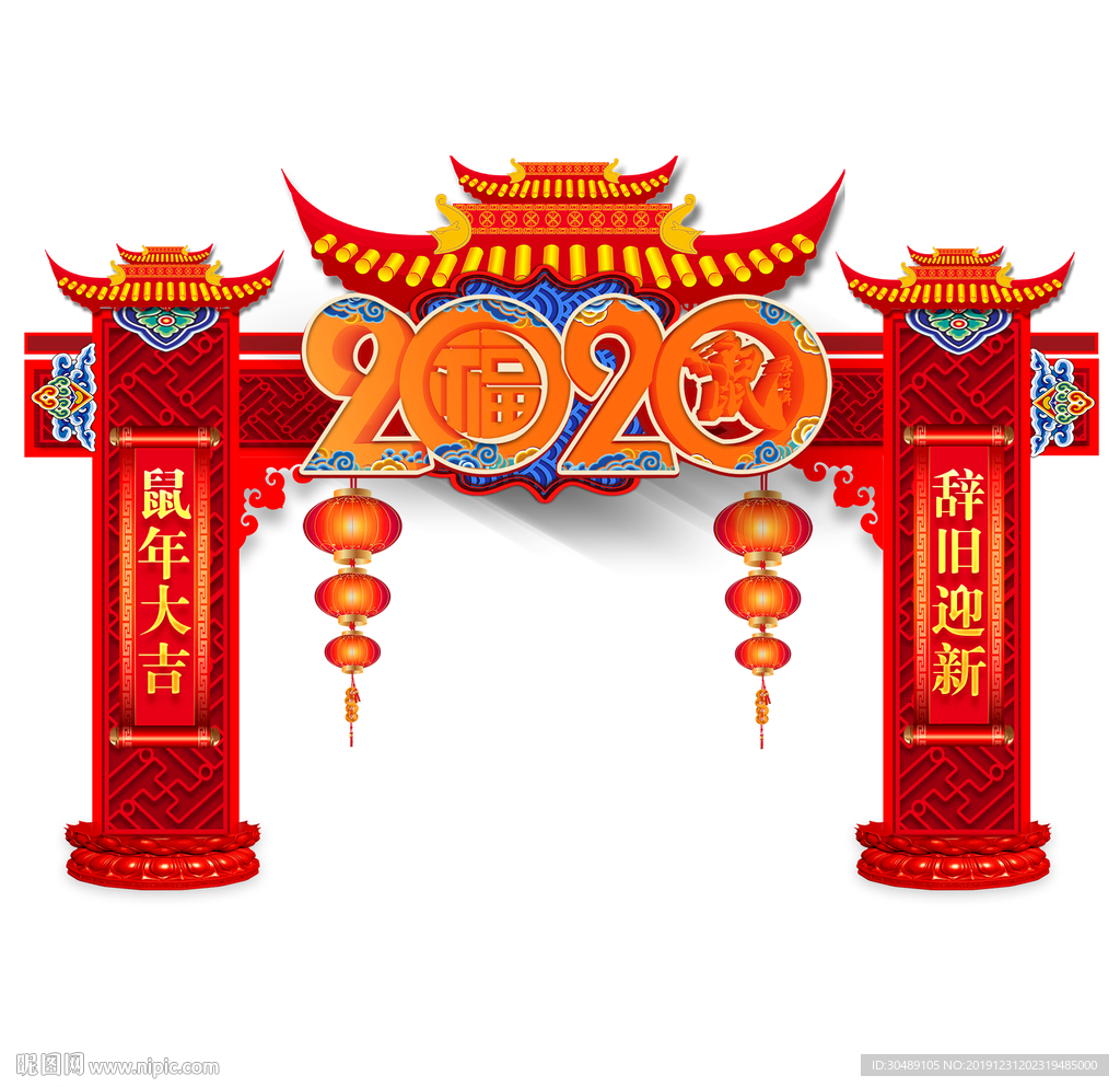新年门头