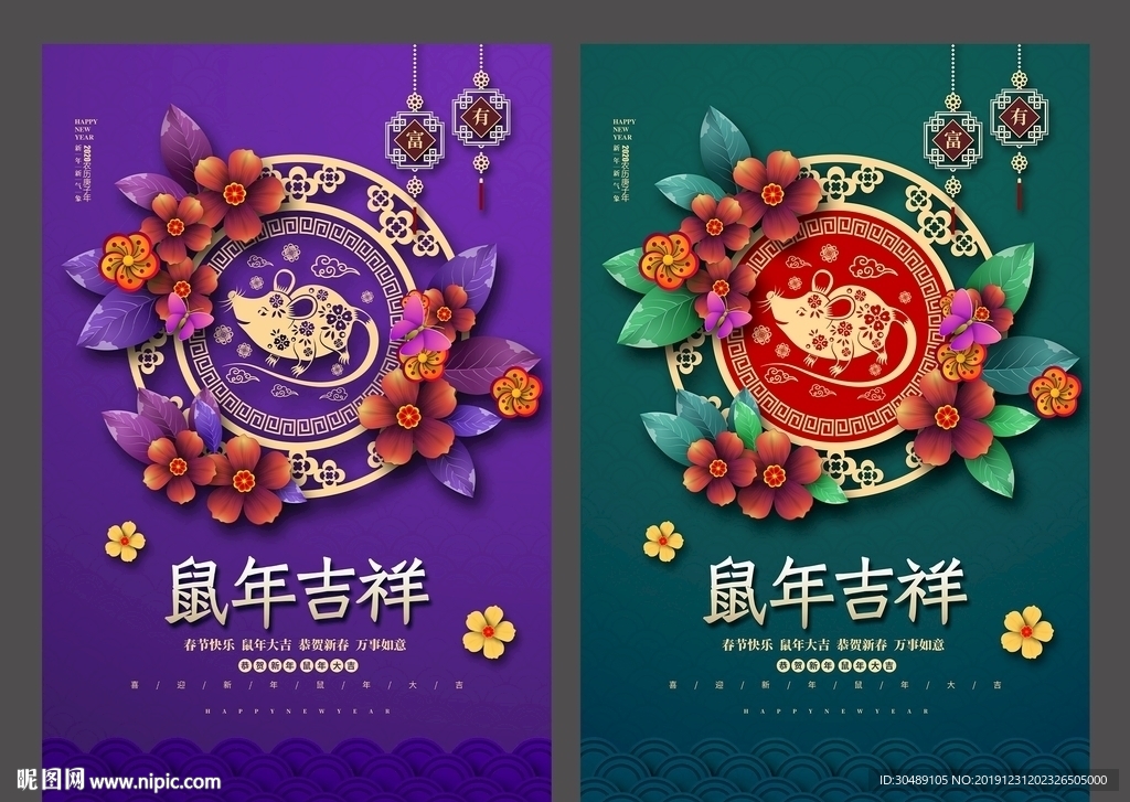 新年海报