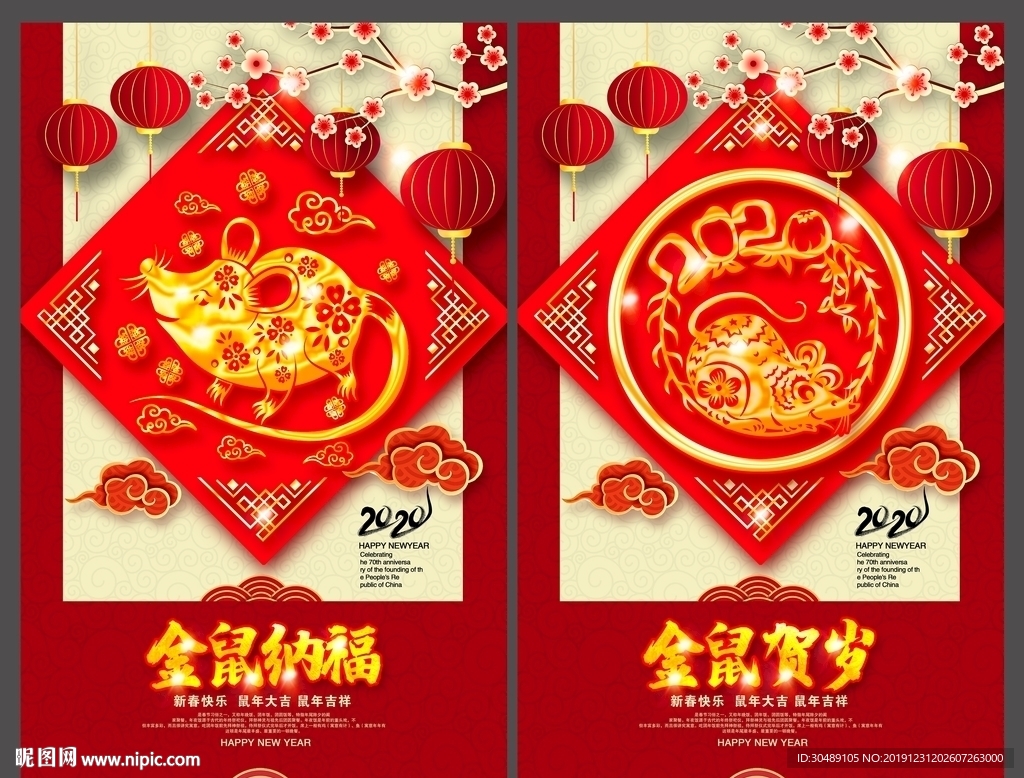 新年海报