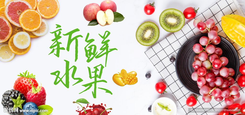 美味水果新鲜水果店背景墙壁纸