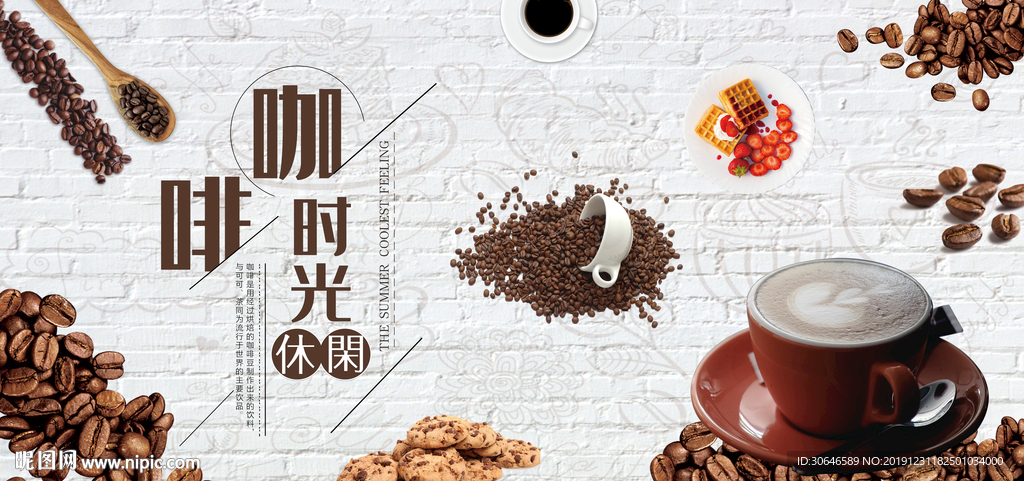 时尚咖啡背景墙壁画壁纸