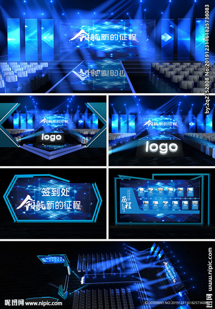 大气年会舞台背景效果图