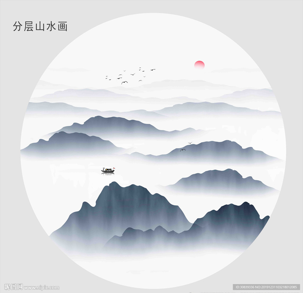 山水图