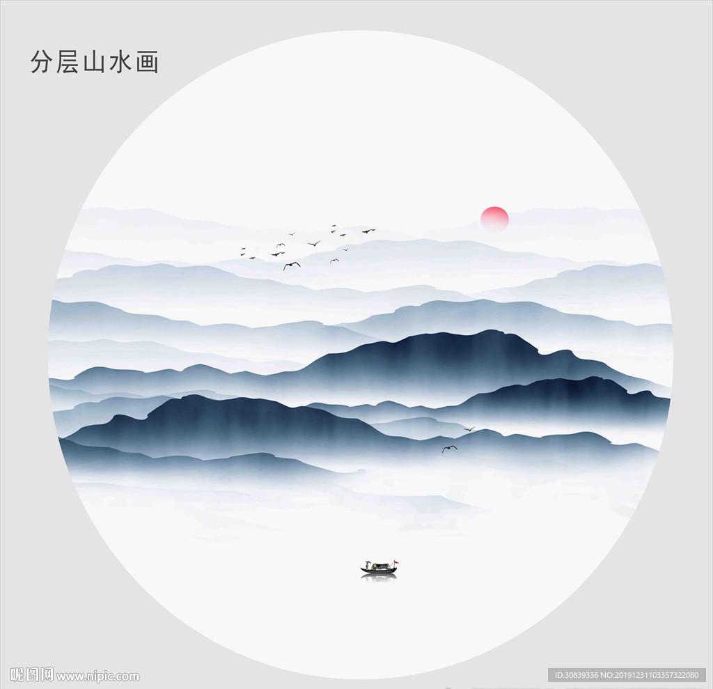 山水图
