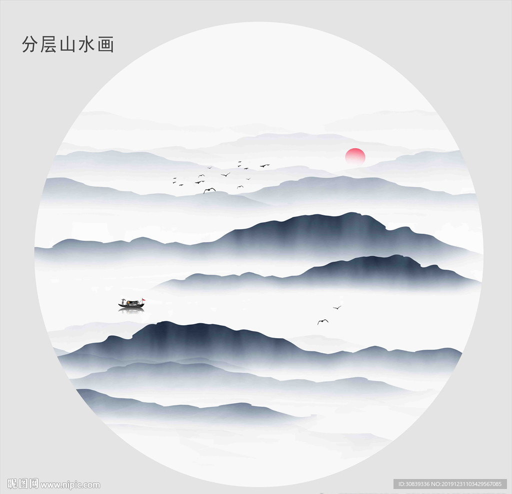 山水图