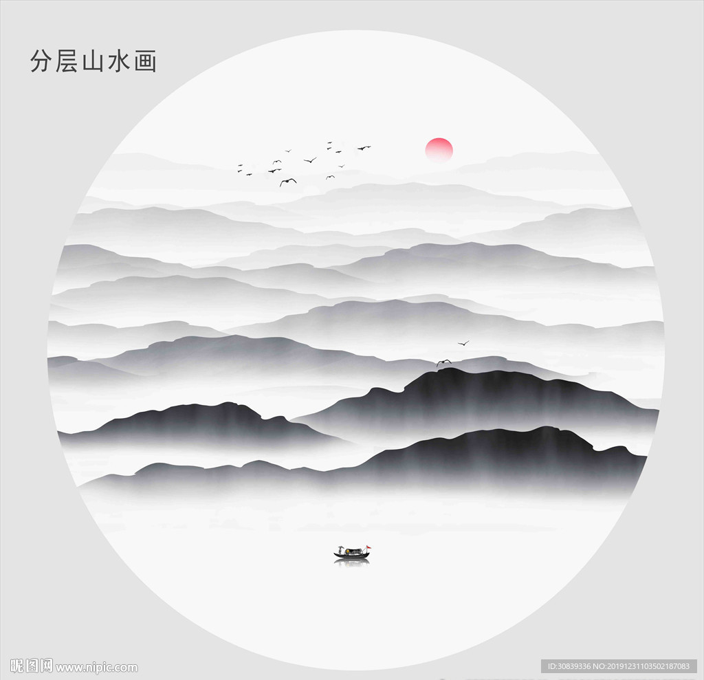 山水图