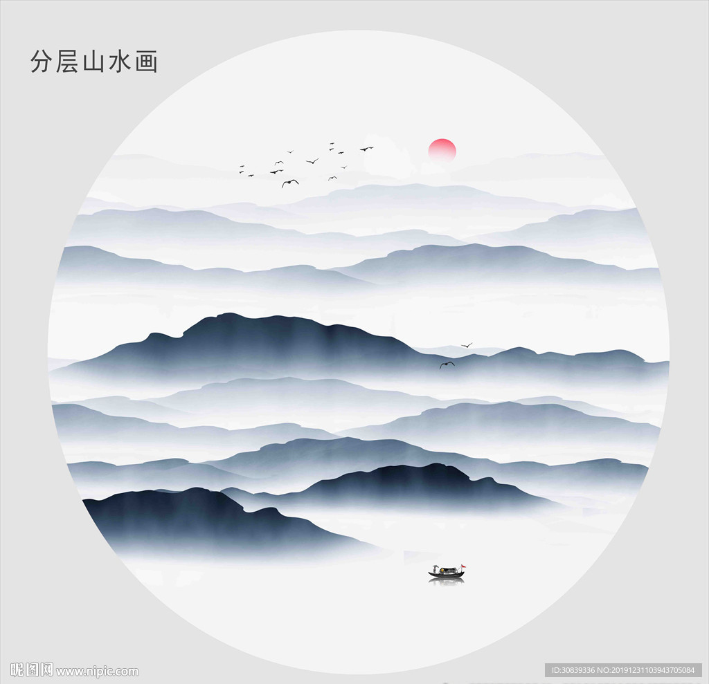 山水
