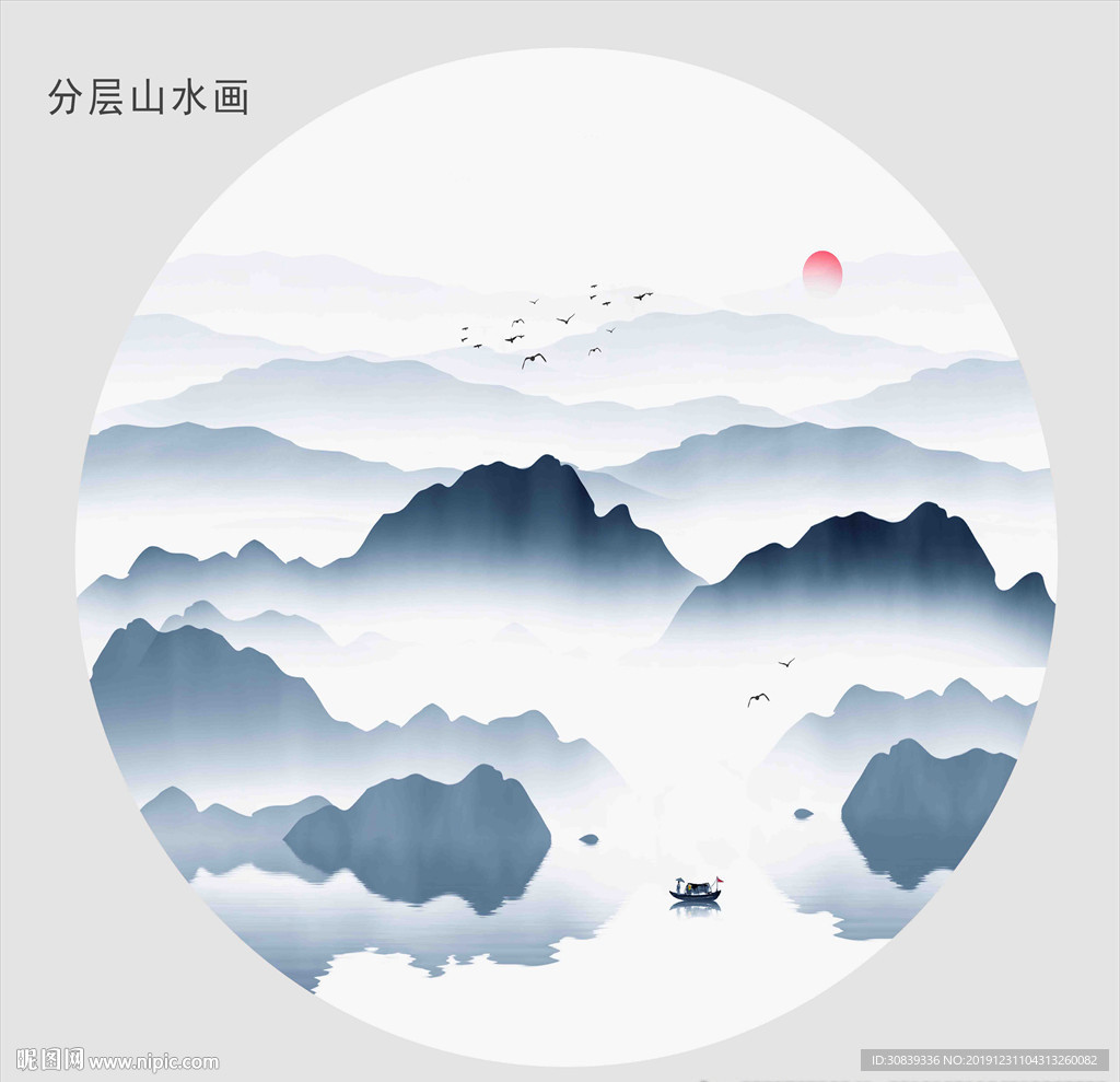 山水画