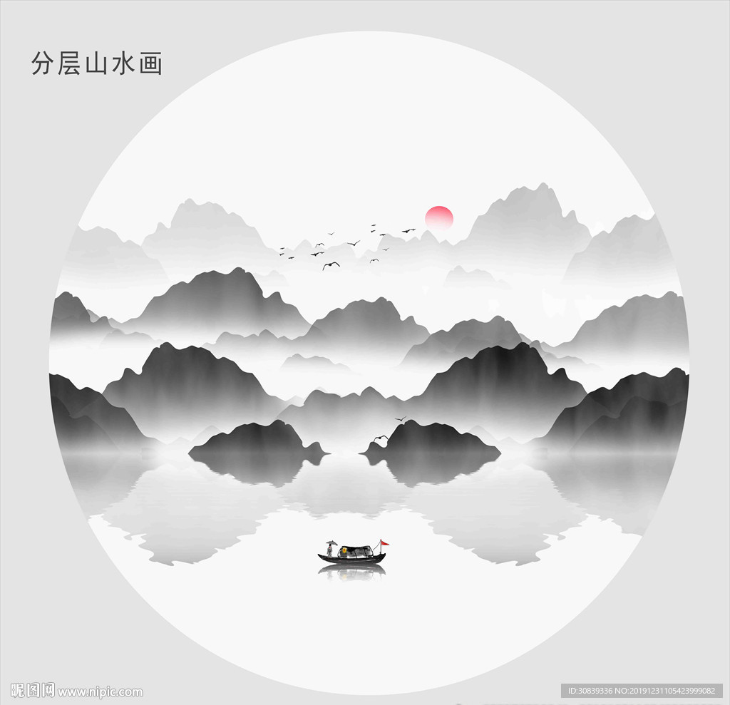 水墨画