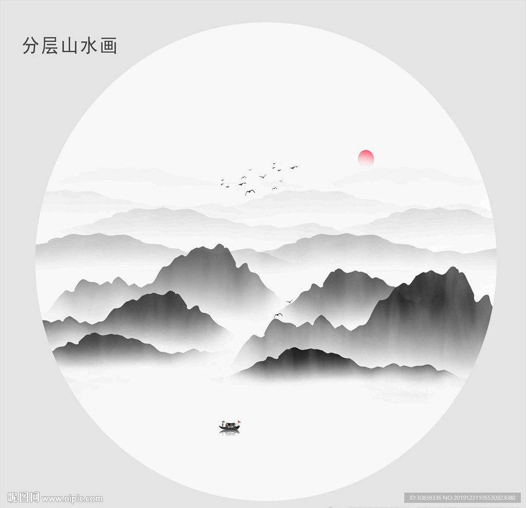 水墨画