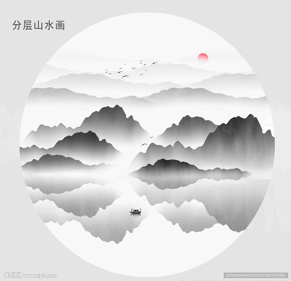 水墨山水