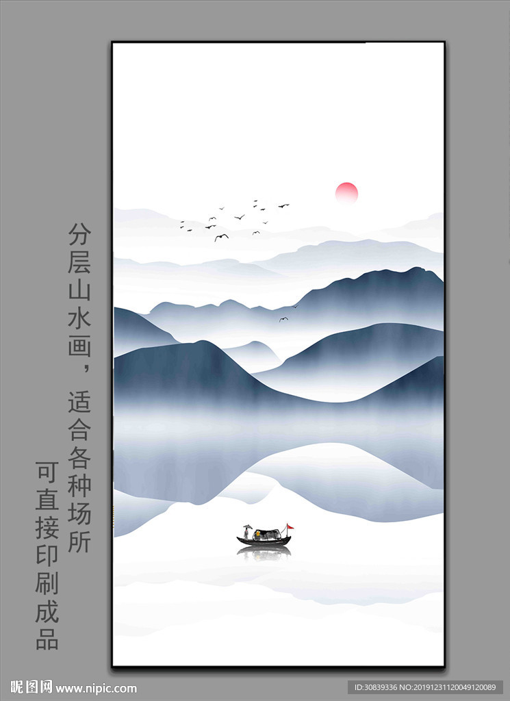 屏风山水画