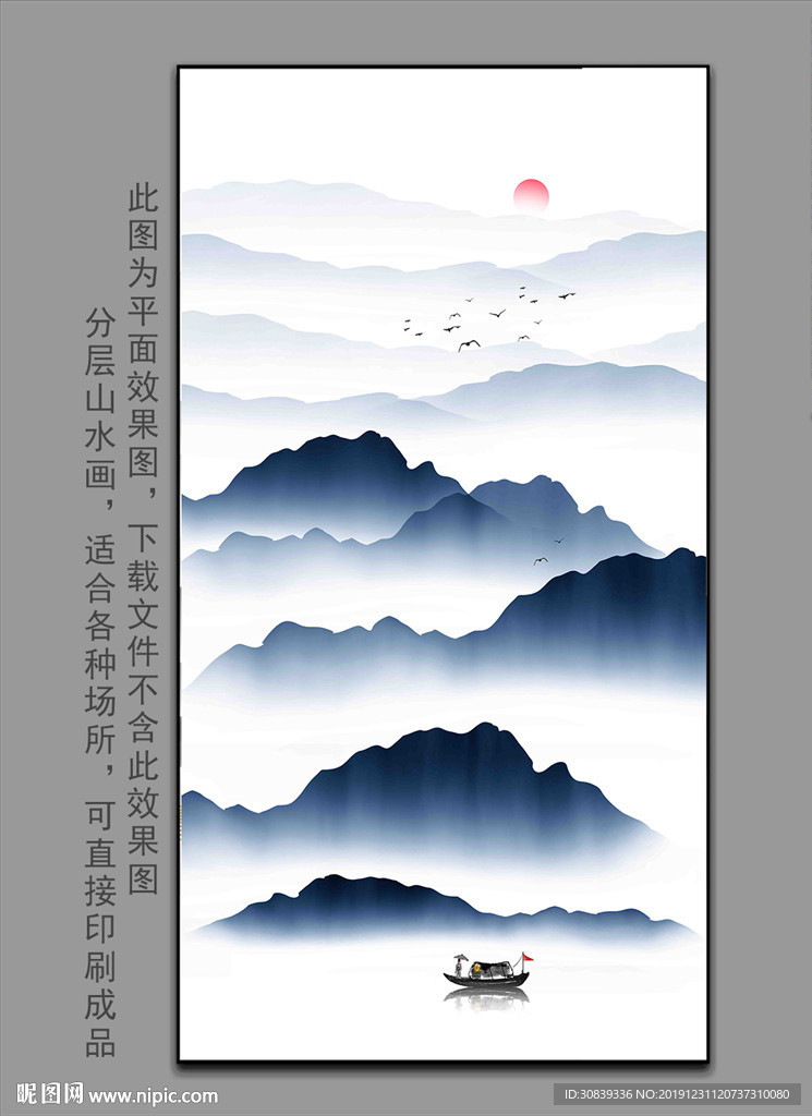 水墨挂画