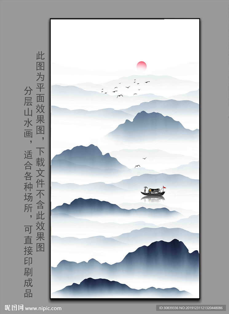 新中式玄关山水