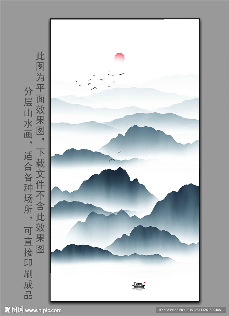 新中式水墨壁画