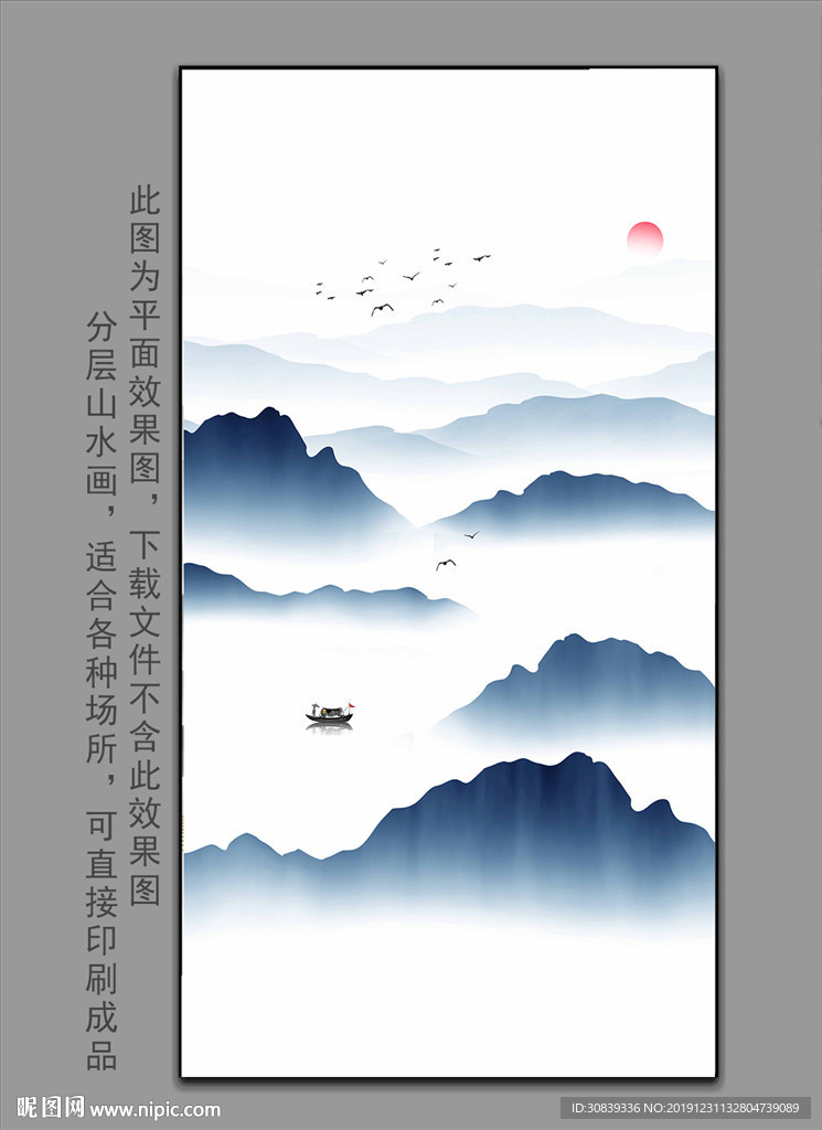 新中式山水壁画