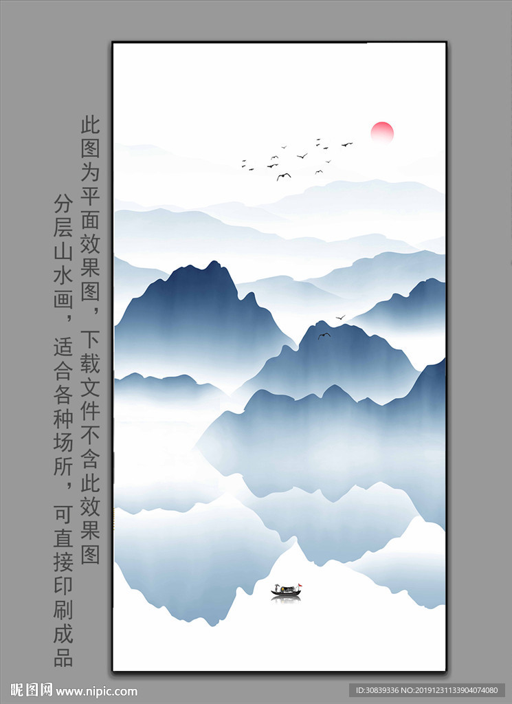 新中式山水壁画