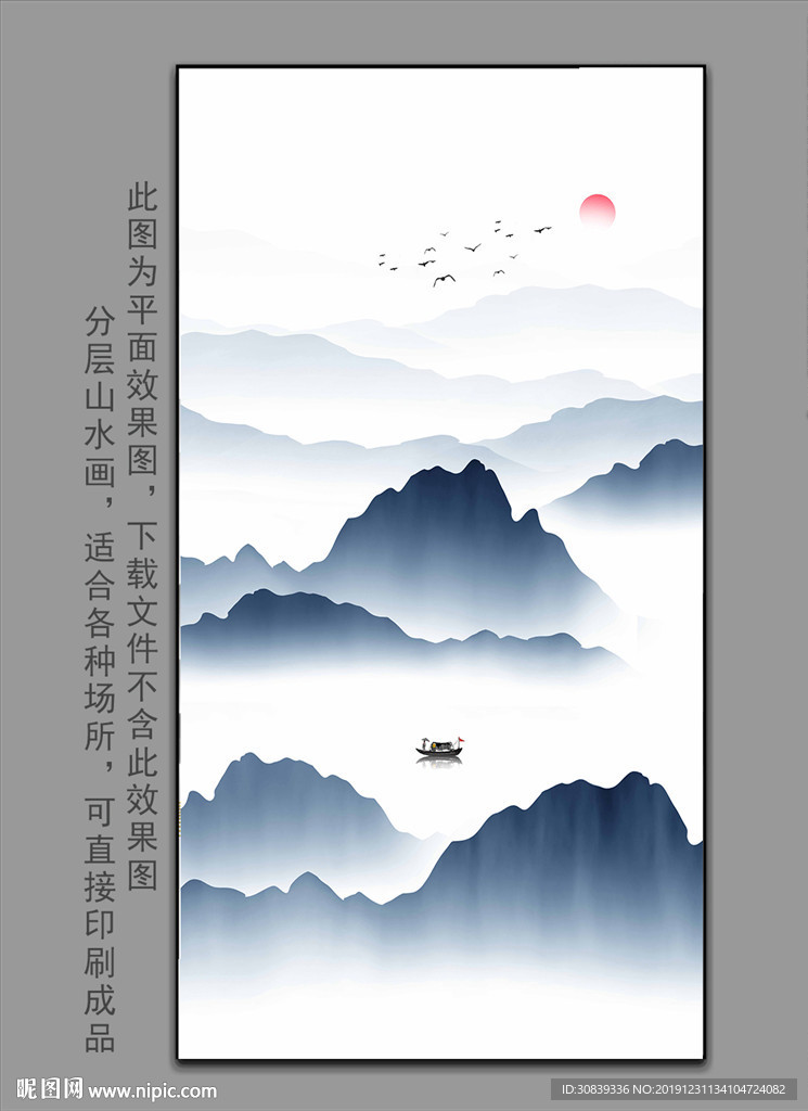 水墨壁画