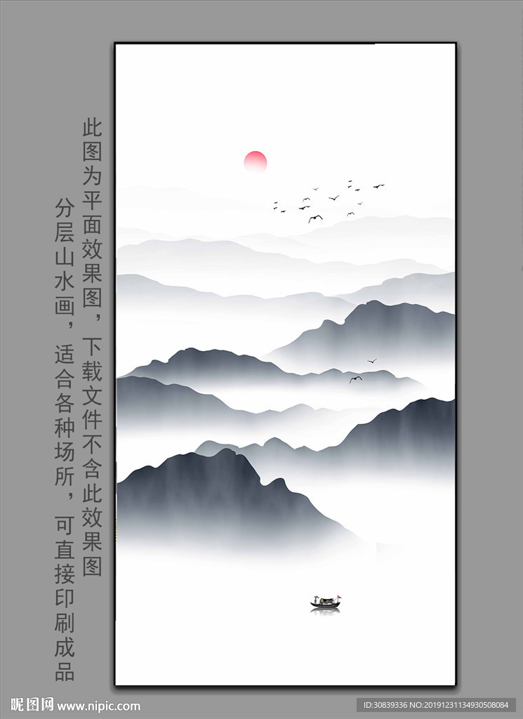 水墨山水壁画