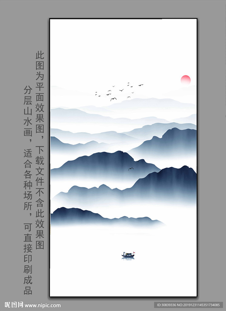 黑白山水