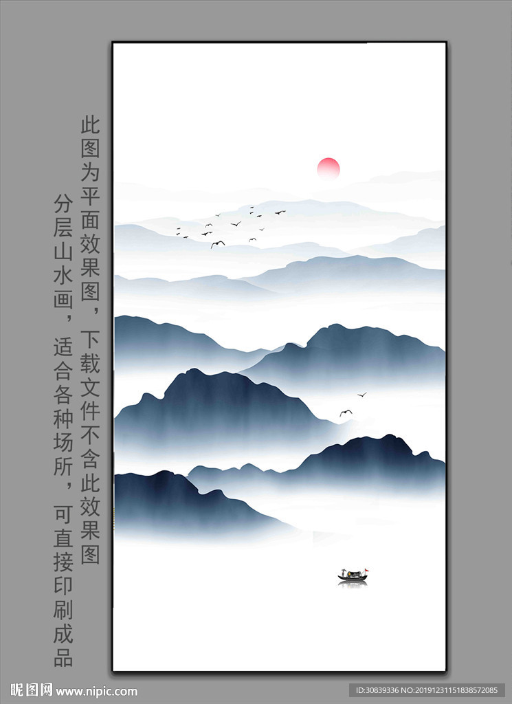 水墨山水画