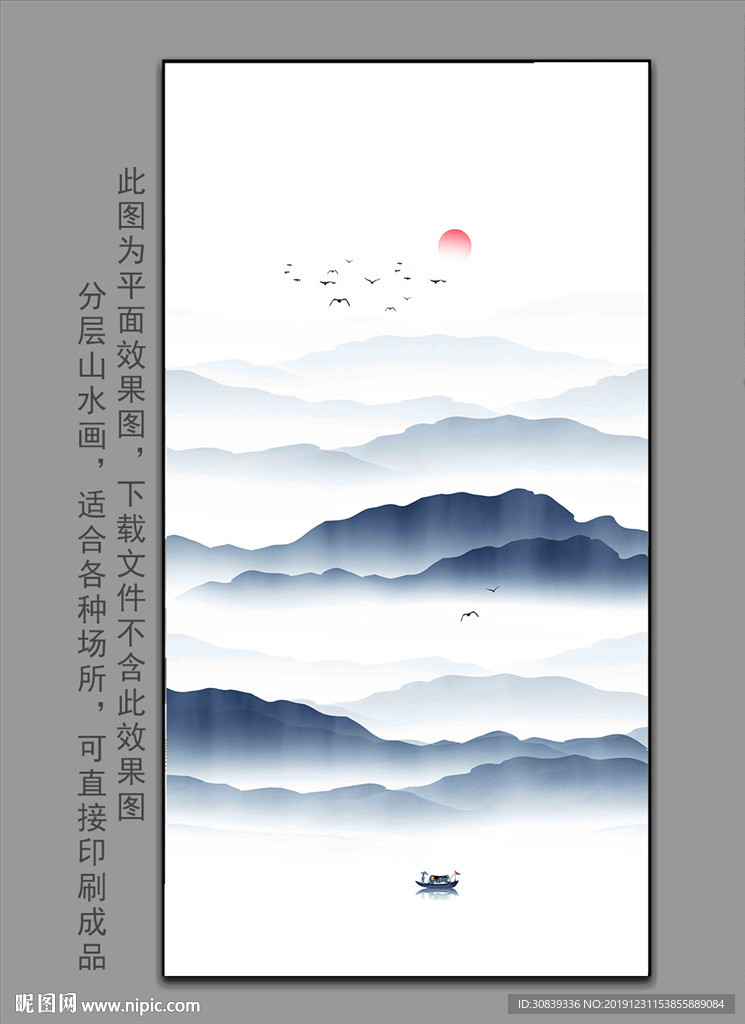 水墨挂画
