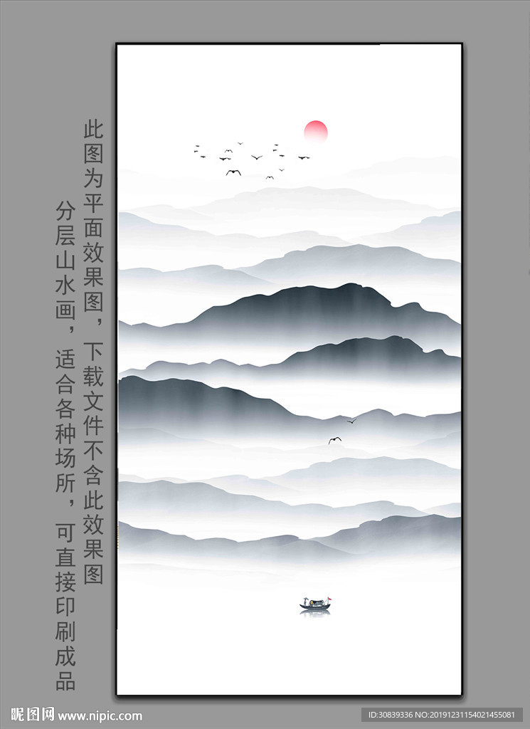 水墨挂画