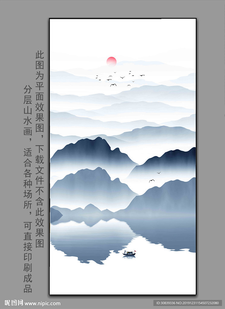 北欧水墨壁画