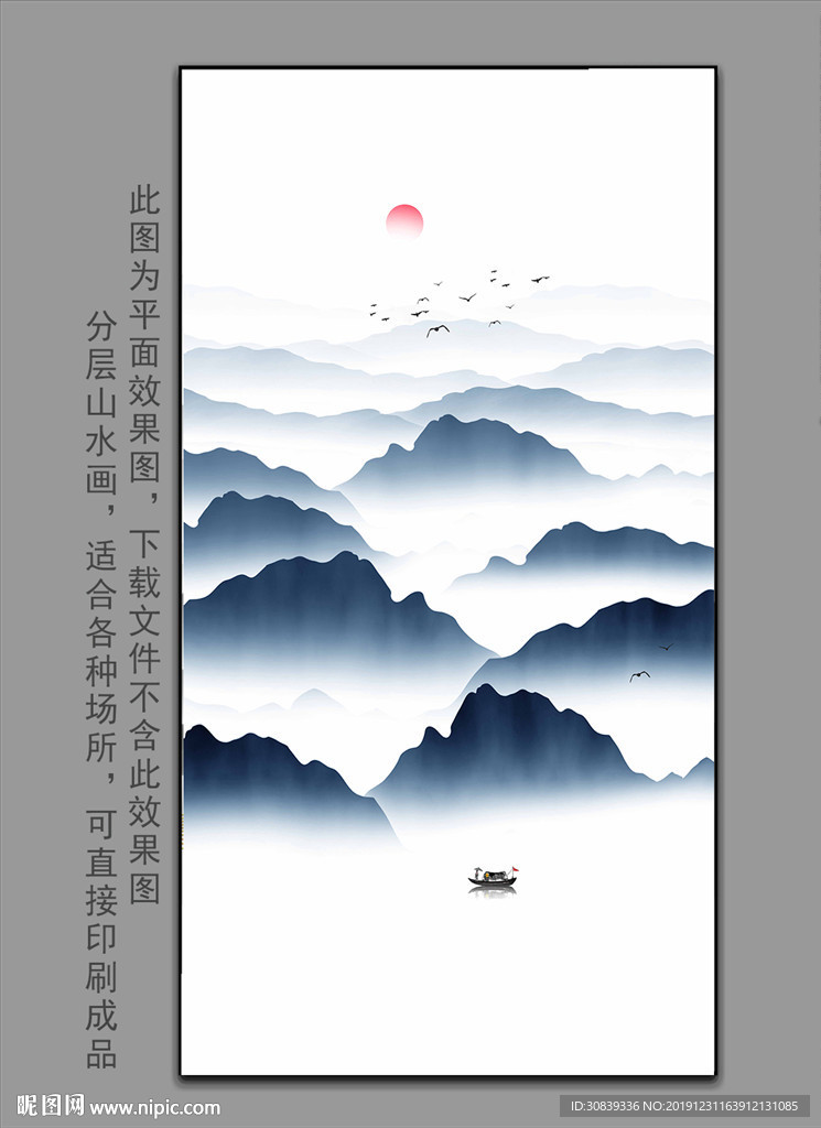 水墨画